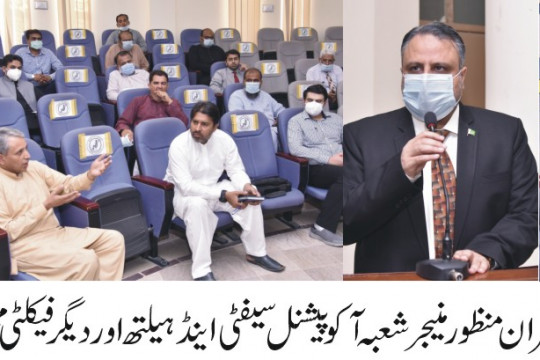 Two day Training Workshop on Occupational Safety and Safety concludes