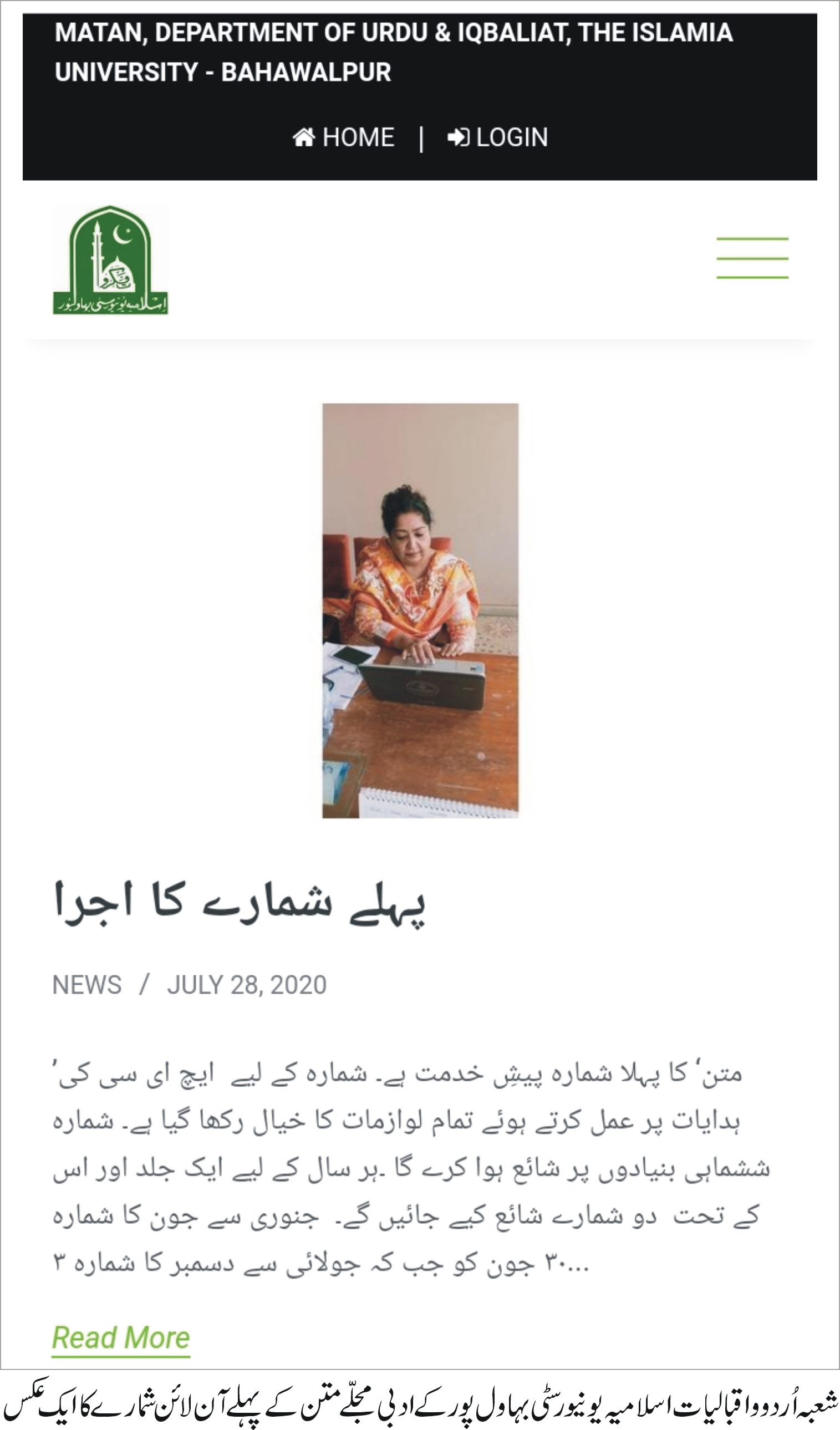First issue of Journal Published from Urdu Department