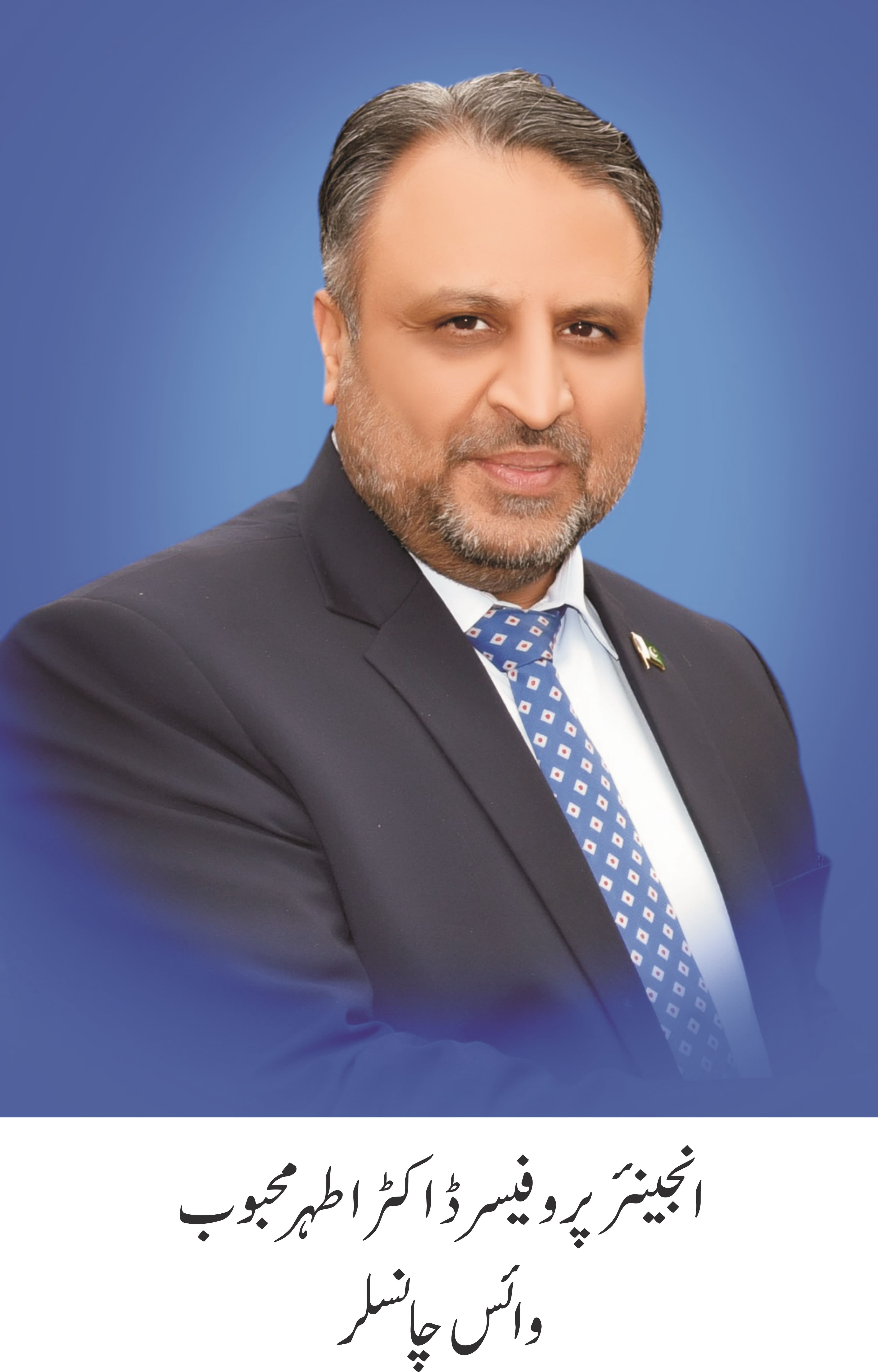 Engr Prof Dr Athar Mahboob Vice Chancellor IUB nominated in PHEC Committee for ADP