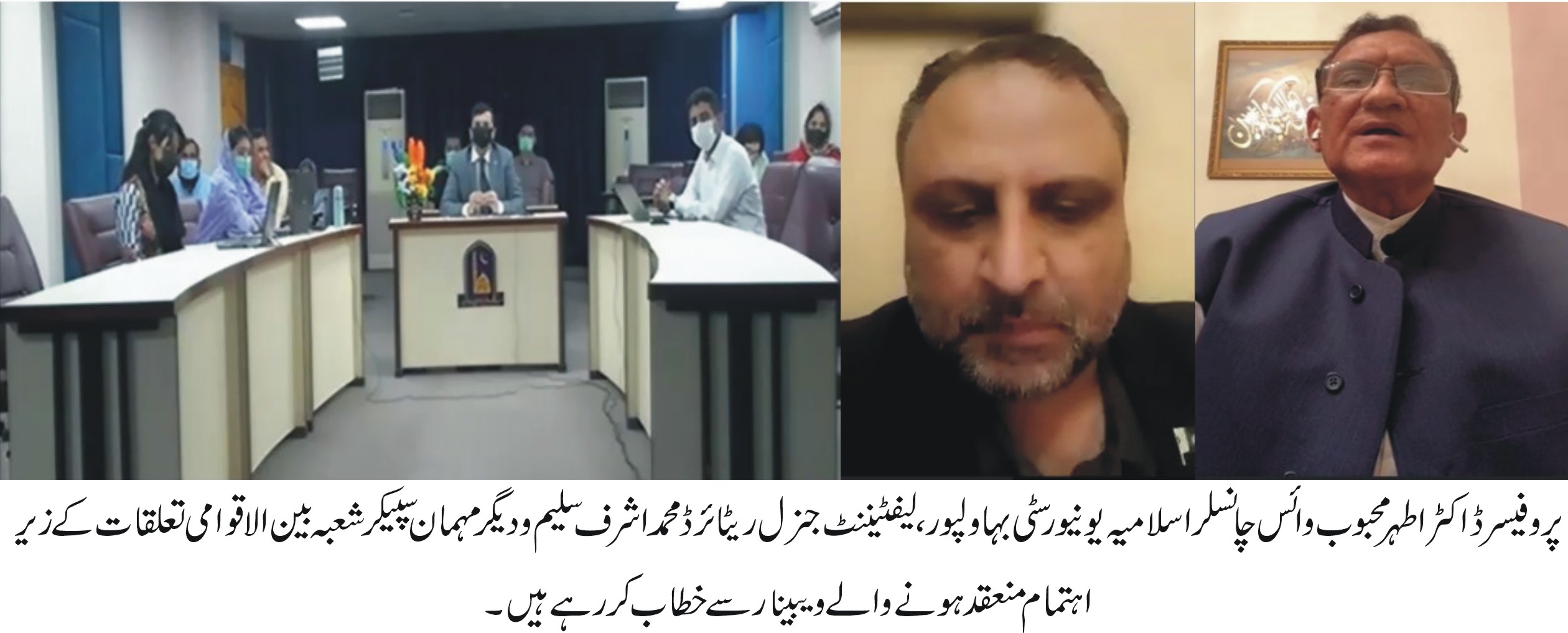 Webinar by Department of Information Relations