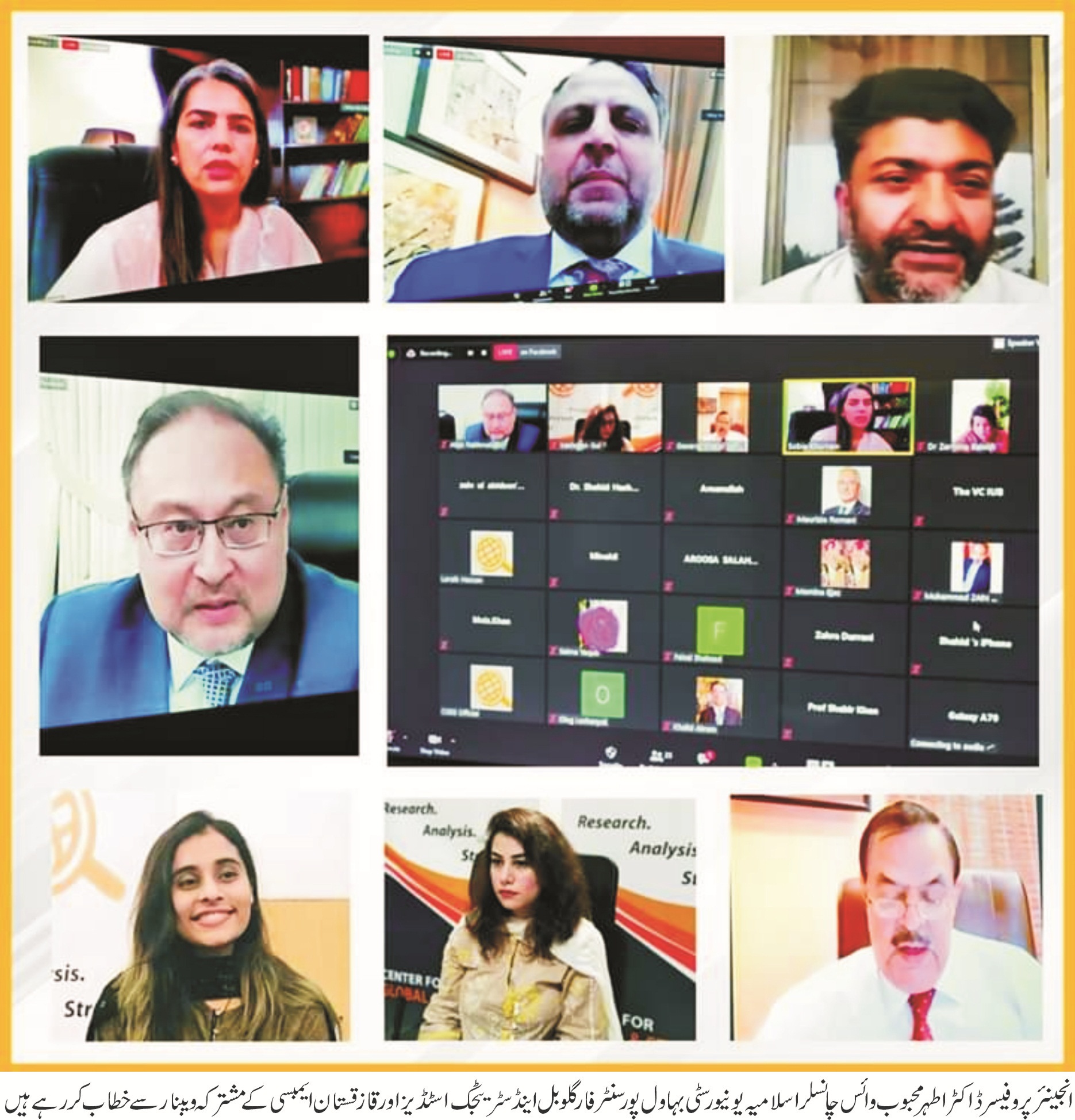 International Webinar