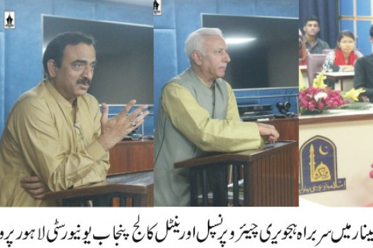 IUB Literary Society organized a session