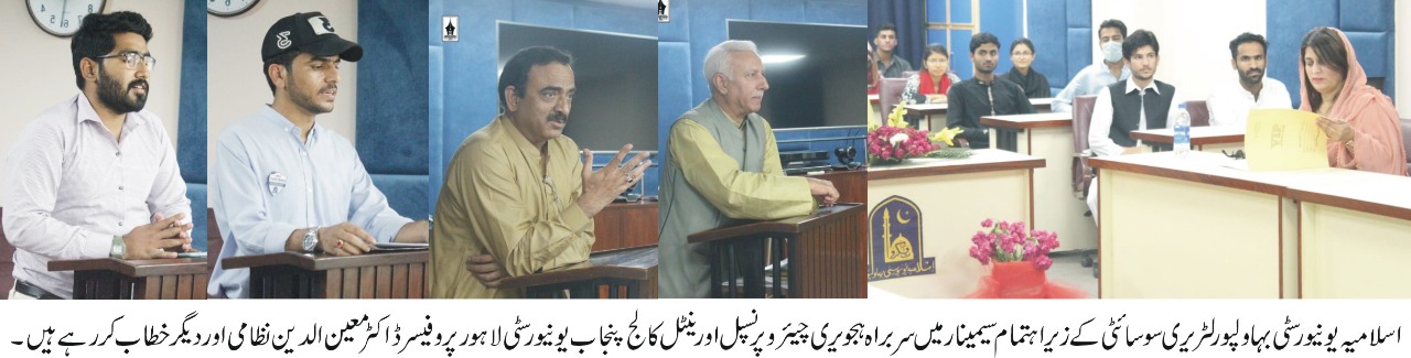 IUB Literary Society organized a session
