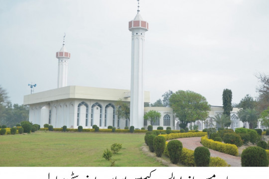 IUB arranged lectures on “Ramadan and Quran and the Glory of Mercy of the Worlds”