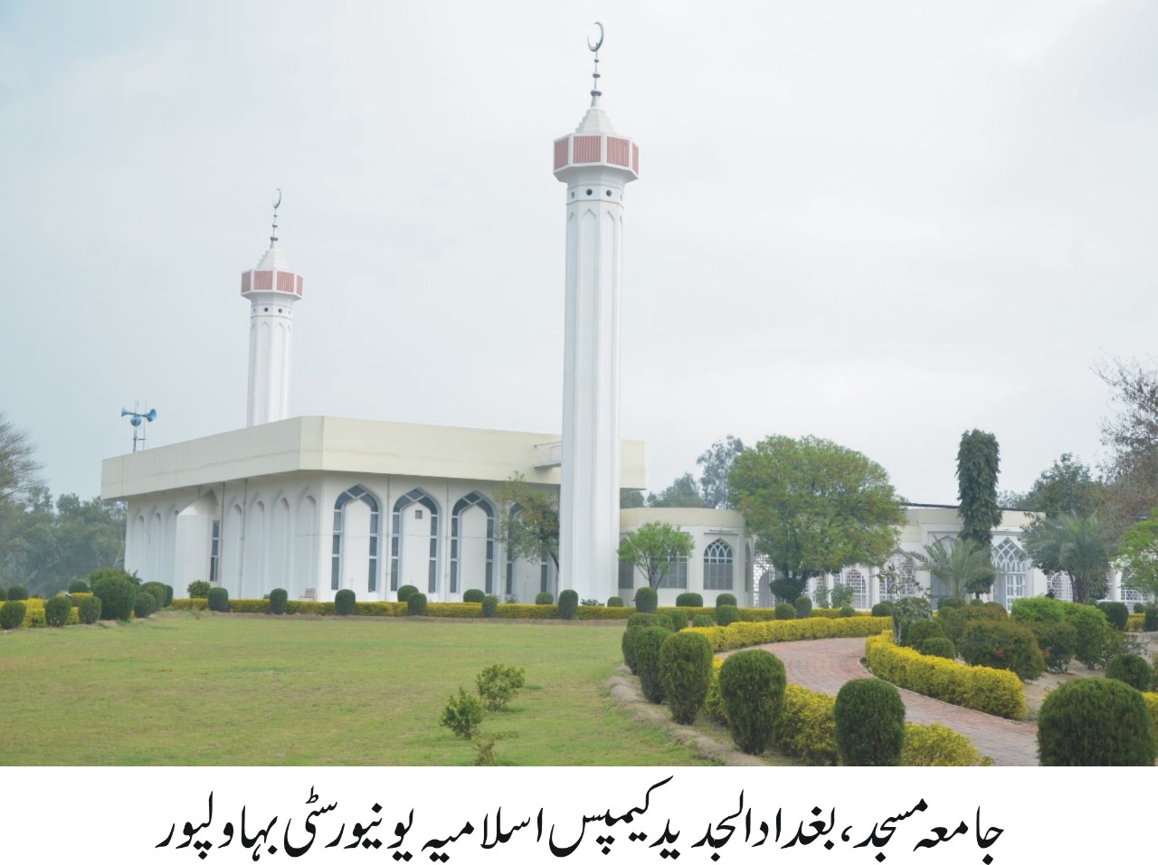 IUB arranged lectures on “Ramadan and Quran and the Glory of Mercy of the Worlds”