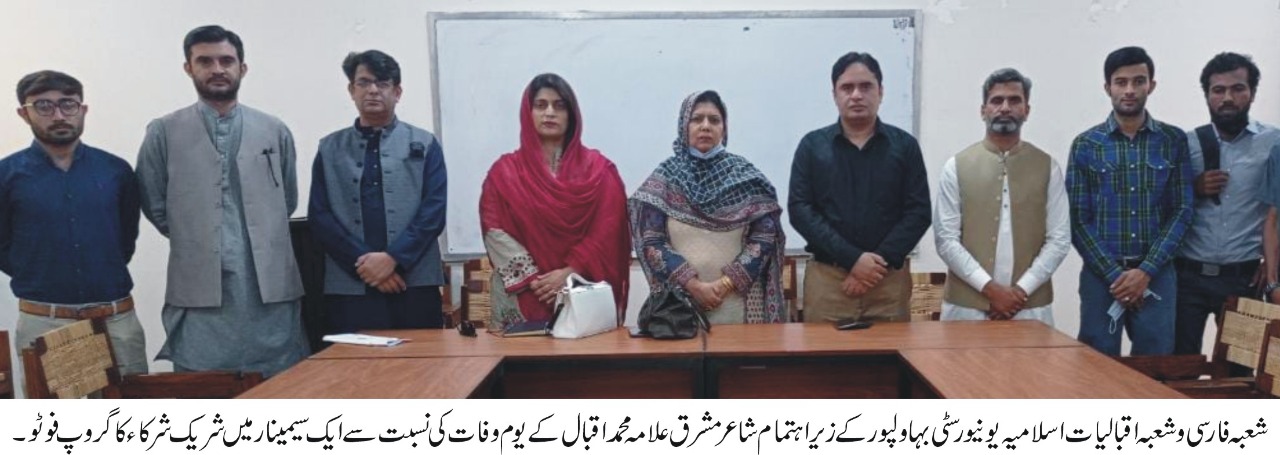 IUB organized a prayer ceremony on 83rd death anniversary of Allama Muhammad Iqbal