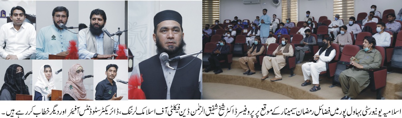 IUB Qiraat & Naat Society organized a Ramadan Seminar