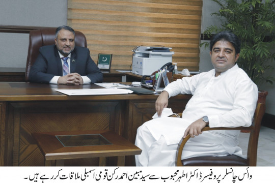 Member National Assembly met Vice Chancellor IUB