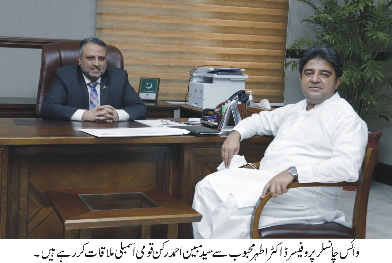 Member National Assembly met Vice Chancellor IUB