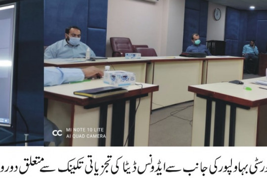 Two-Day workshop on Advanced Data Analysis Techniques at IUB