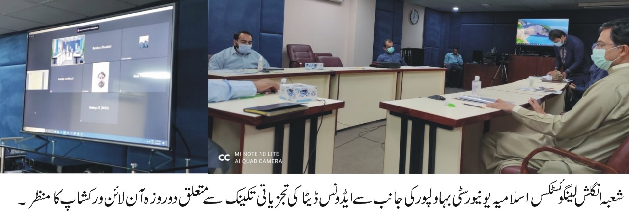 Two-Day workshop on Advanced Data Analysis Techniques at IUB