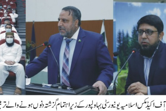 IUB Organized a Training Session for Faculty Members and Administration