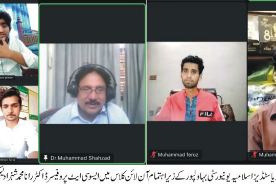 IUB Taking Proper Online Classes During Pandemic