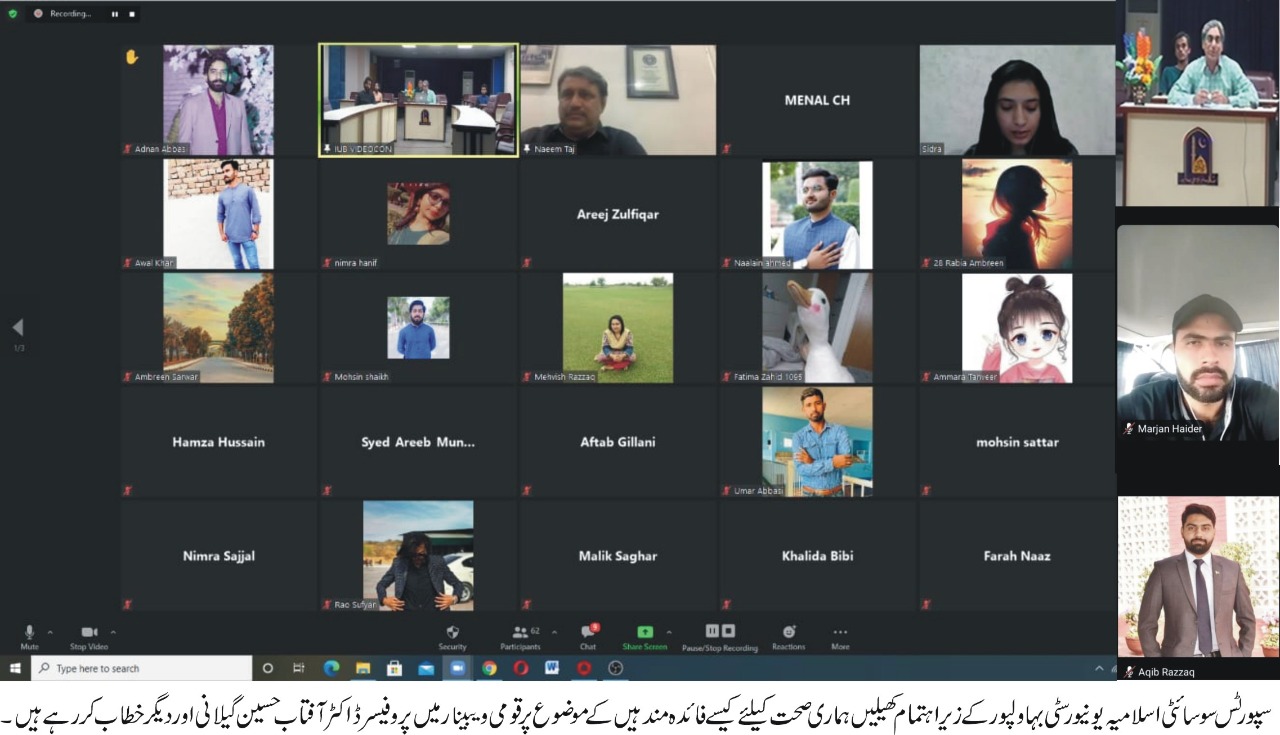 IUB Sports Society Conducted A Webinar on How Sports Are Beneficial For Health