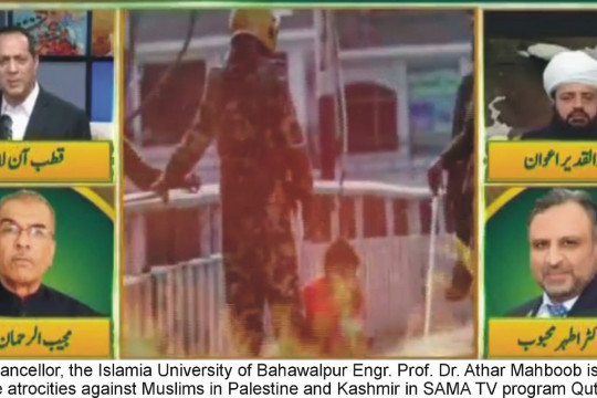 Vice Chancellor IUB participated in popular program Qutb Online of SAMAA TV