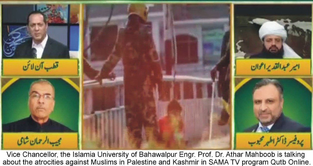 Vice Chancellor IUB participated in popular program Qutb Online of SAMAA TV