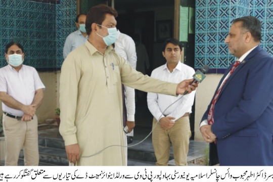 IUB Observed World No Tobacco Day