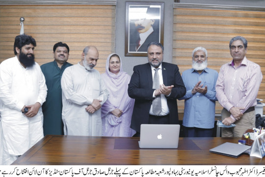 Department of Pakistan Studies Published First Online Journal