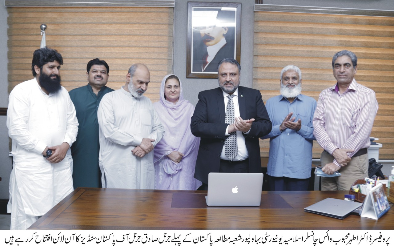 Department of Pakistan Studies Published First Online Journal