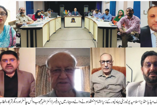 Media Studies Department IUB organized 6th edition of Webinar Series