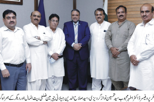 Punjab Bait-ul-Maal announced Scholarships for IUB Students