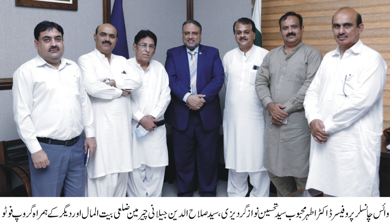 Punjab Bait-ul-Maal announced Scholarships for IUB Students