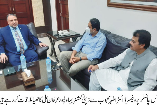 Deputy Commissioner Bahawalpur at IUB