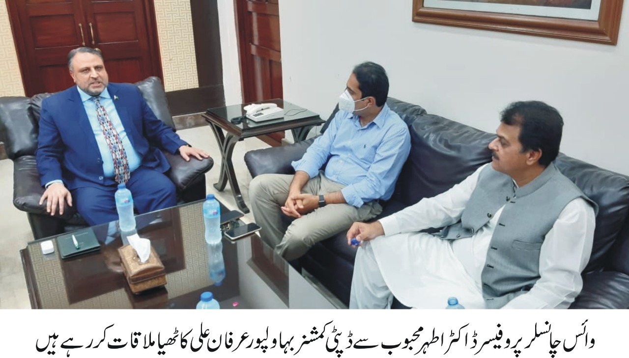 Deputy Commissioner Bahawalpur at IUB