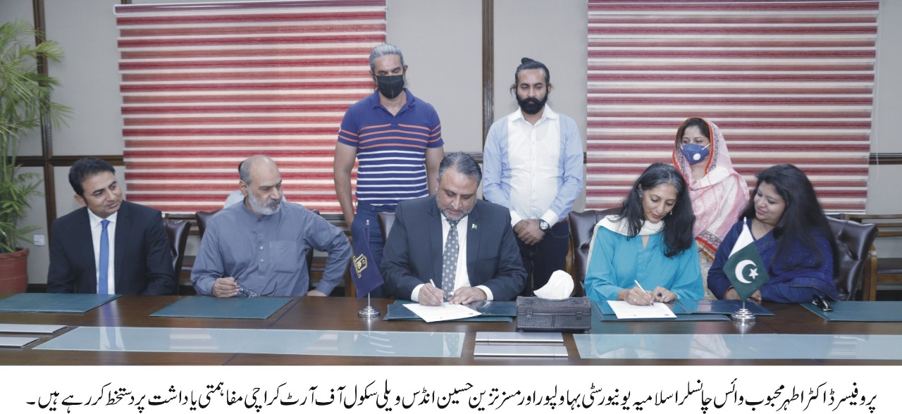 MOU signed between IUB and Indus Valley School of Art and Architecture