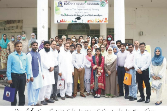 Directorate of Alumni and Department of Botany organized a Ceremony for IUB Alumni