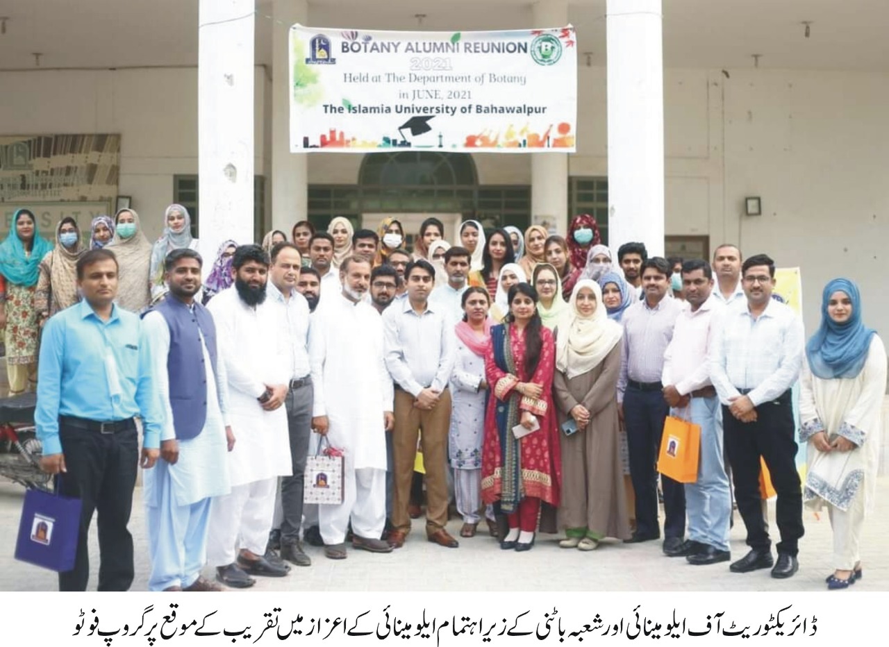 Directorate of Alumni and Department of Botany organized a Ceremony for IUB Alumni
