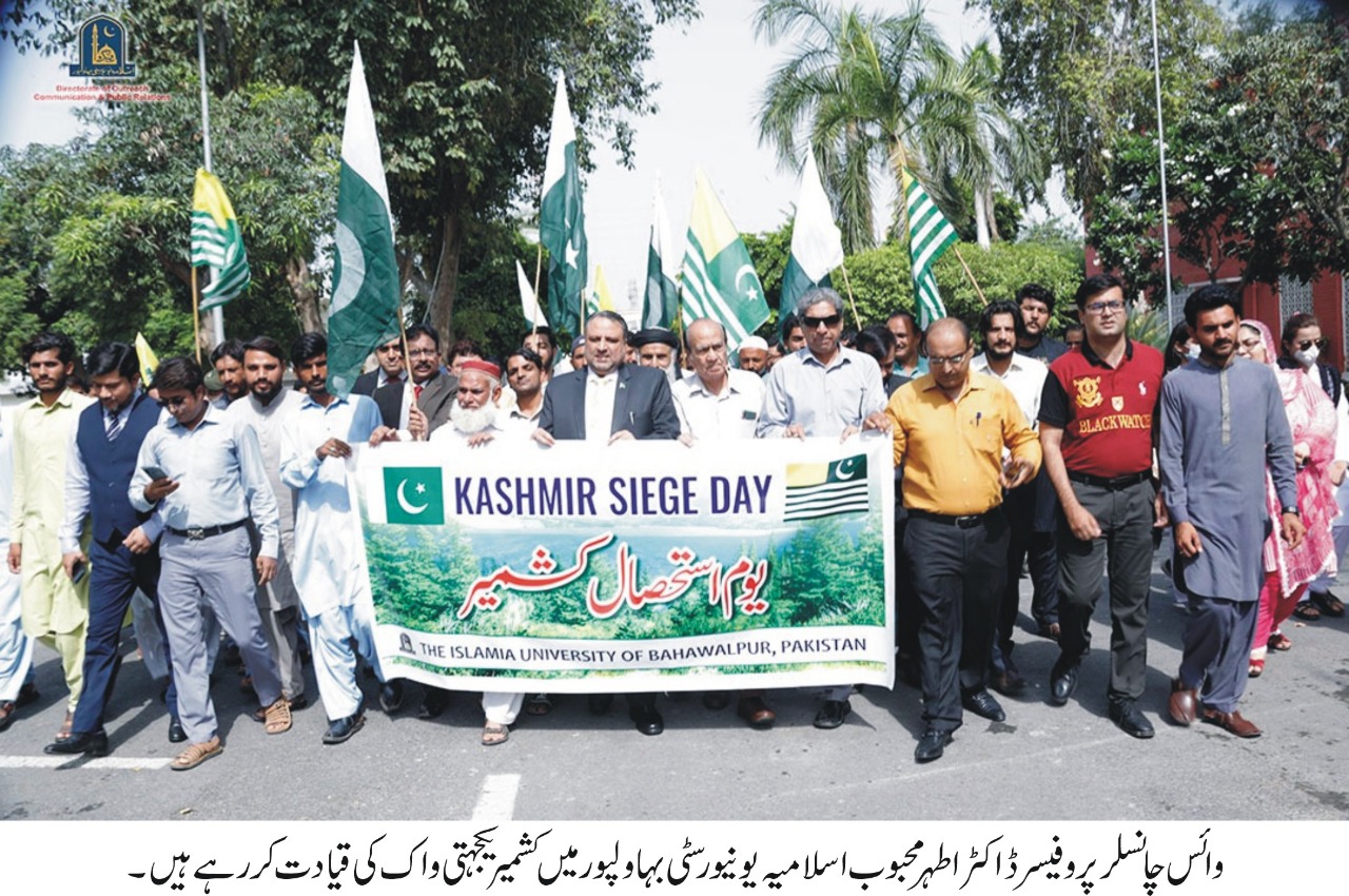 Solidarity Walk on Kashmir Siege Day held at IUB