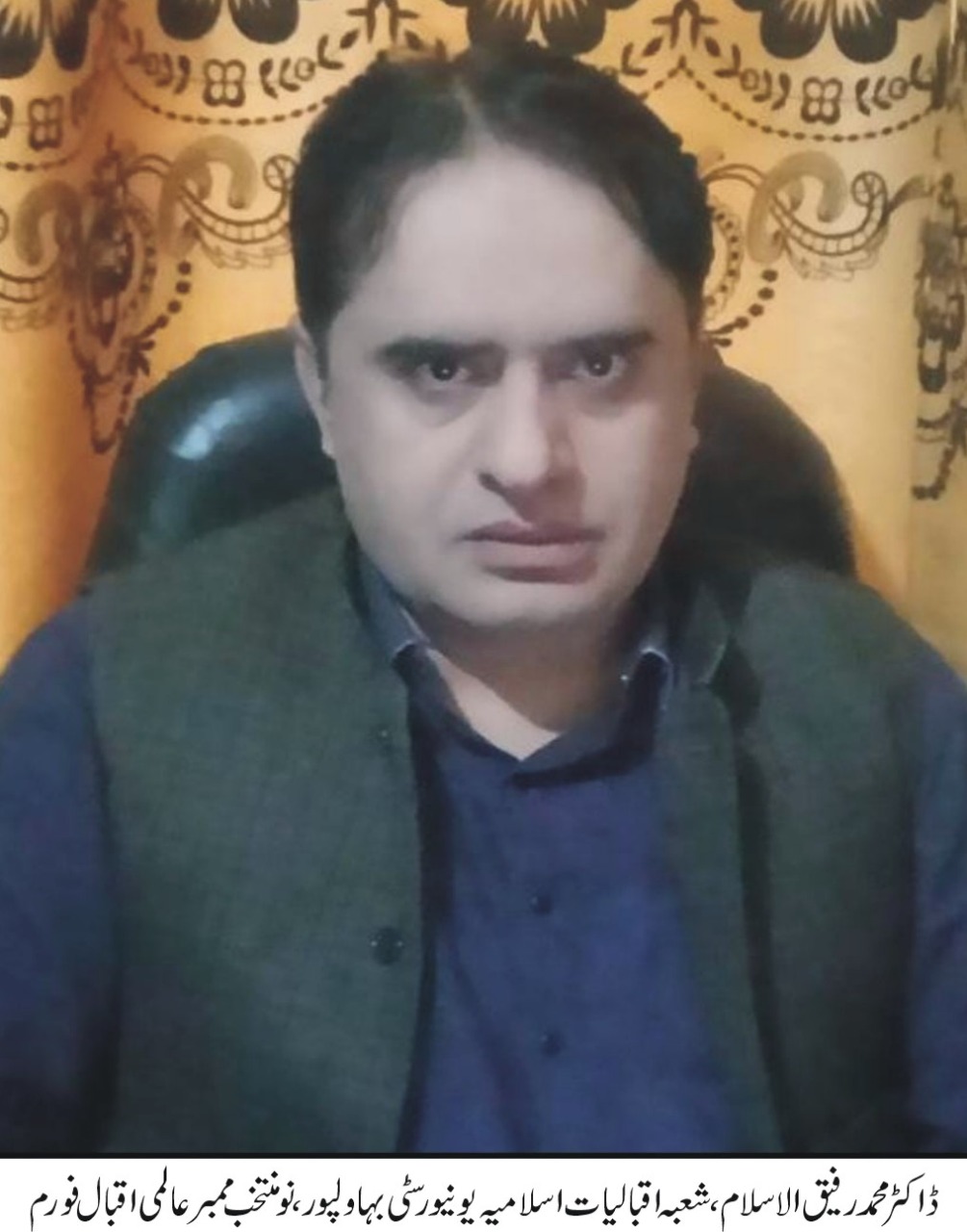 Dr. Muhammad Rafiq Ul Islam elected a member of the International Iqbal Forum