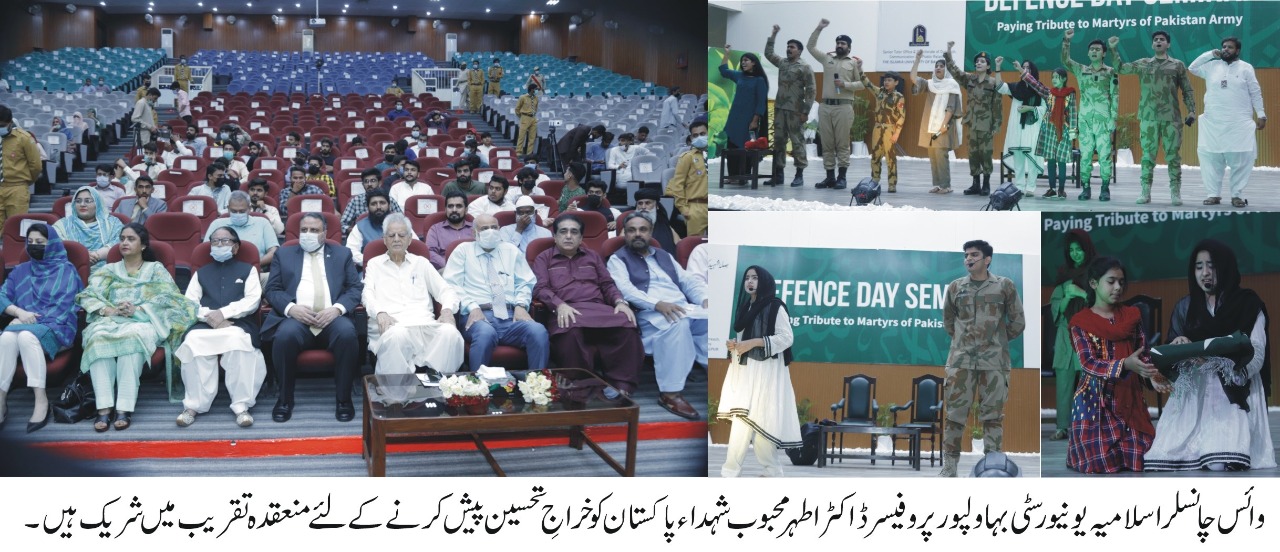 IUB Pays Tribute to Martyrs of Pakistan Army