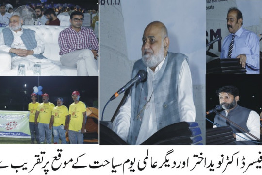 IUB observed World Tourism Day 2021
