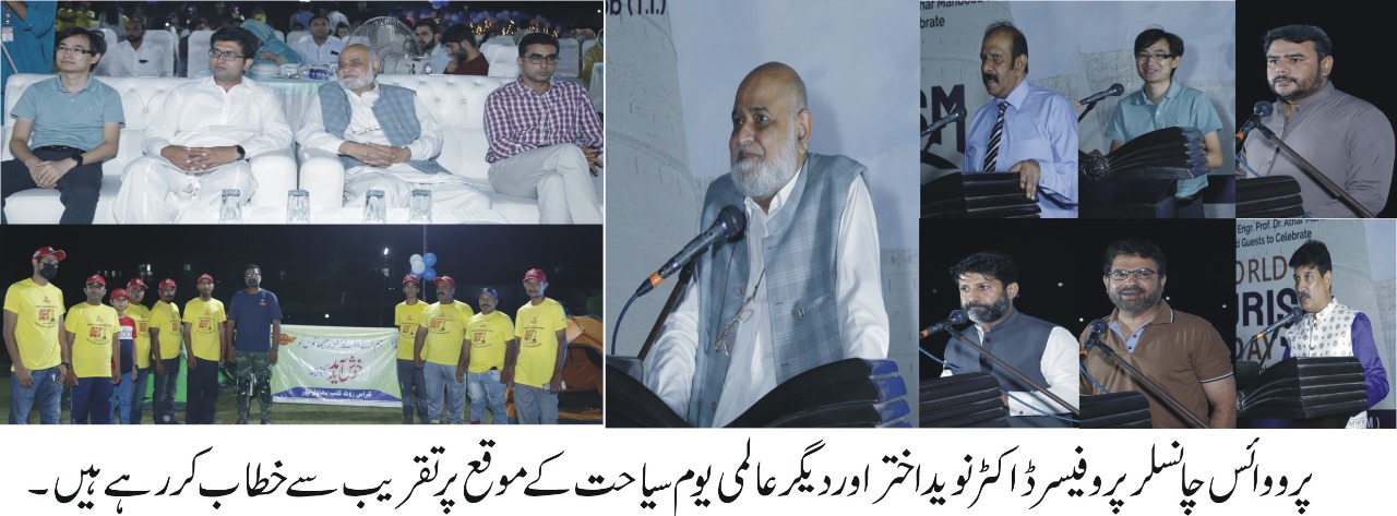 IUB observed World Tourism Day 2021