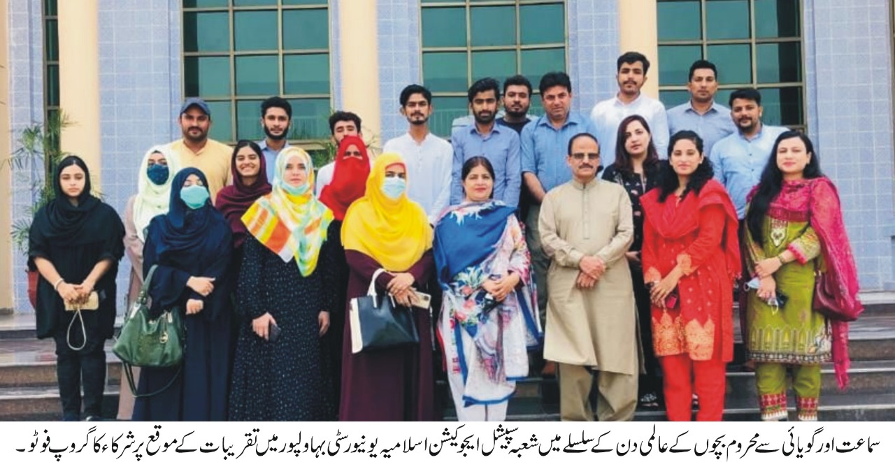 IUB observed World Deaf Day 2021