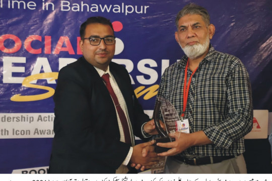 An IUBIAN won the Youth Icon Award 2021