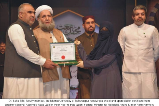 The Islamia University of Bahawalpur, RYK Campus  secured Position and Cash Prize