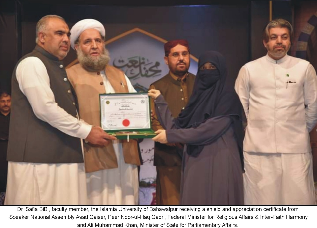 The Islamia University of Bahawalpur, RYK Campus  secured Position and Cash Prize