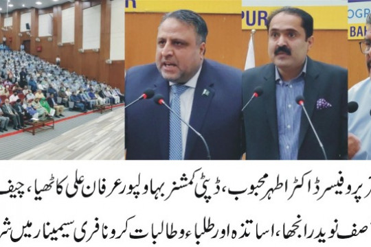 COVID-19 Free University campaign at IUB