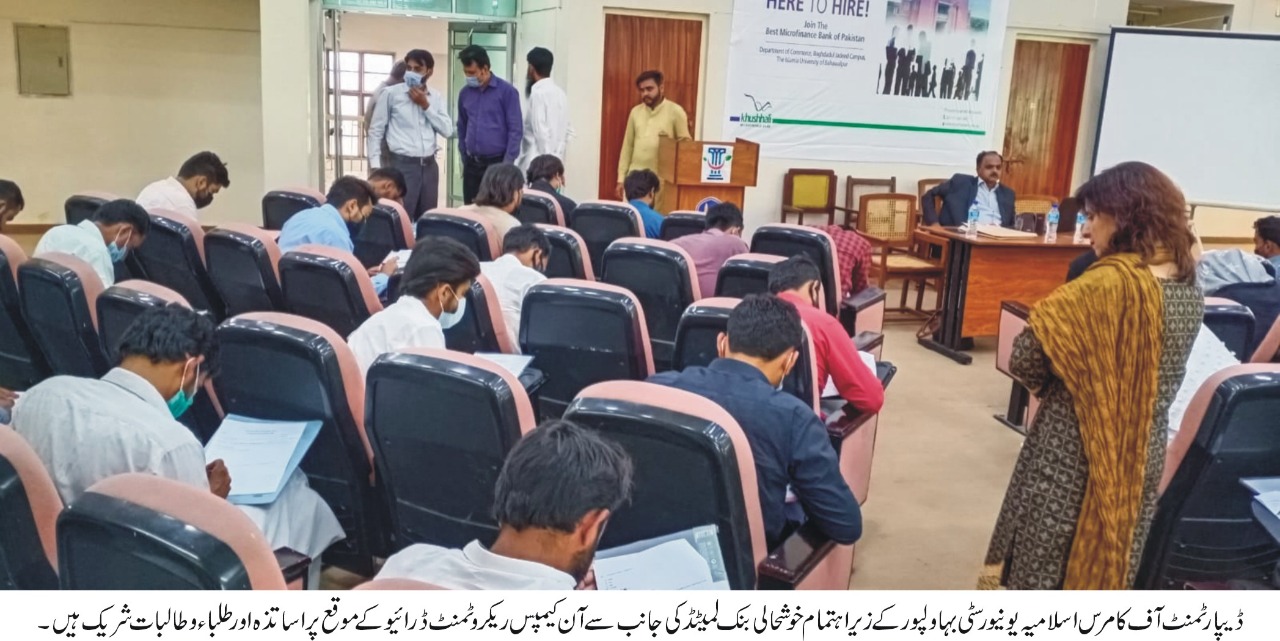 Department of Commerce Islamia University Bahawalpur Recruitment Drive