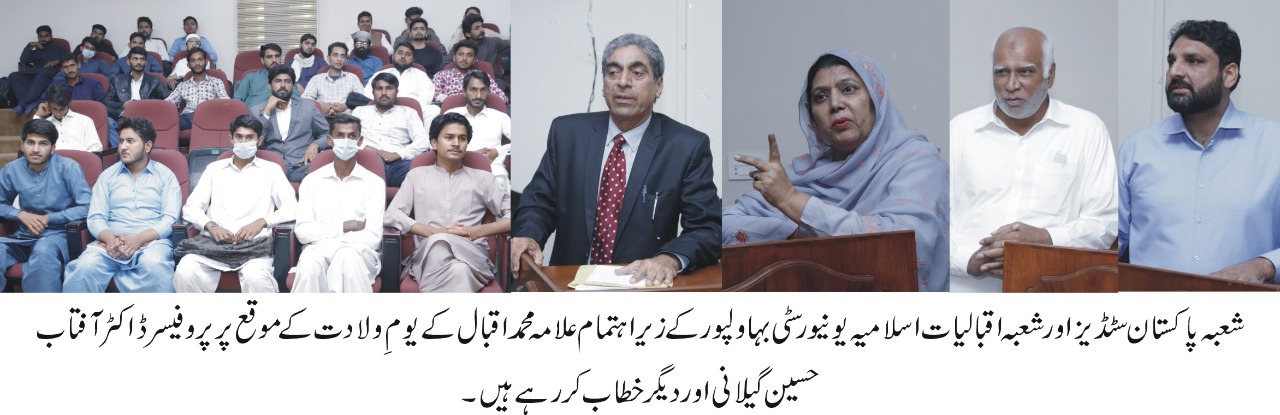 IUB observed Iqbal Day 2021