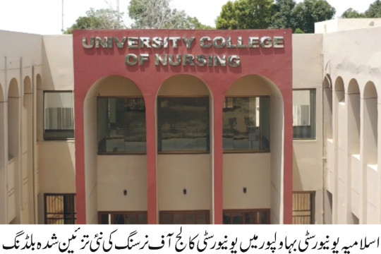Four-year nursing degree program started at IUB