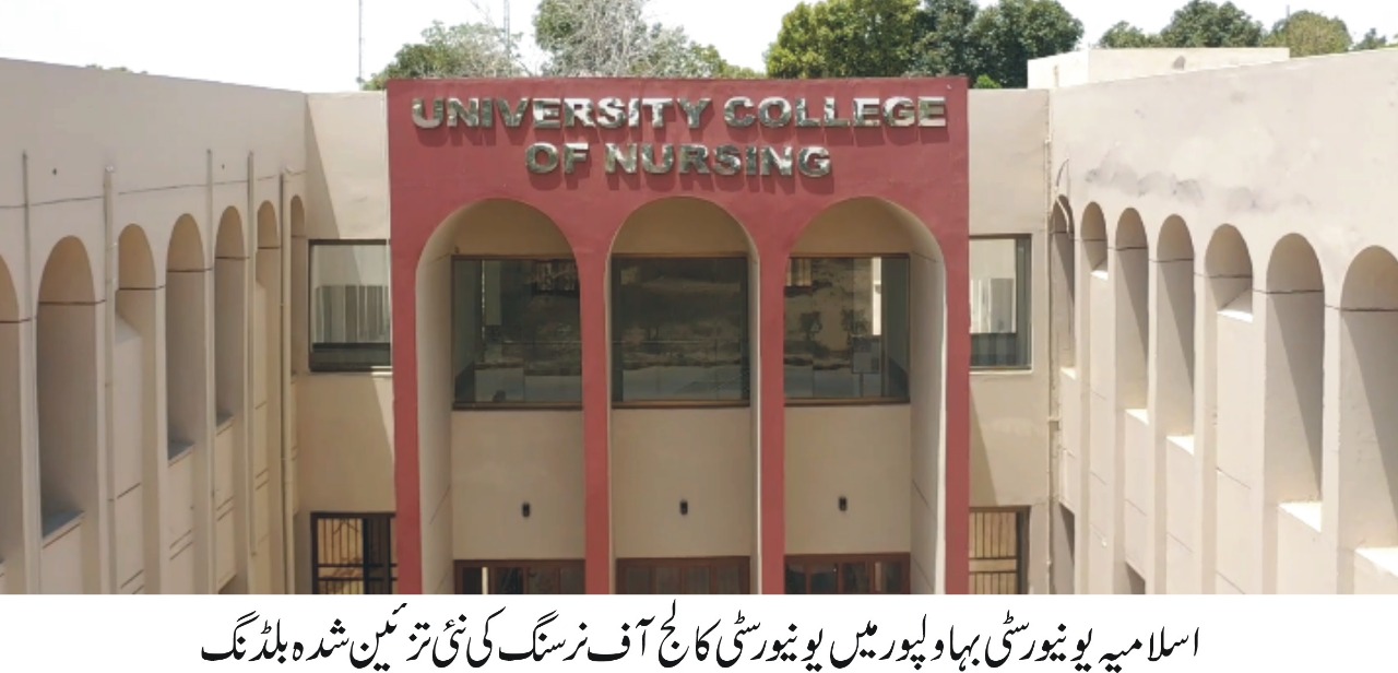 Four-year nursing degree program started at IUB