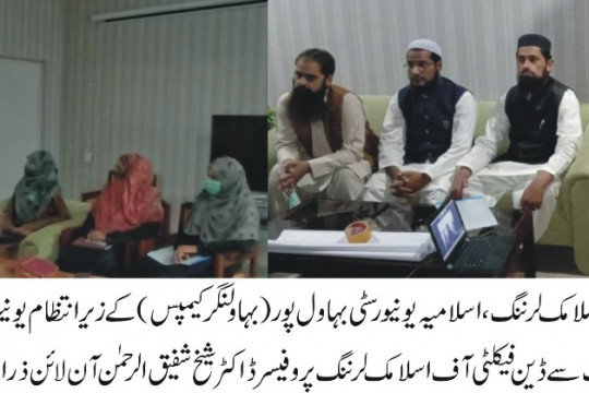 Training Workshop for Arabic Comprehension Quran Course (Translation of Quran) at University