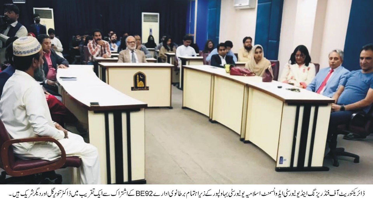 An interaction session of chairpersons/faculty members and Students societies of the IUB