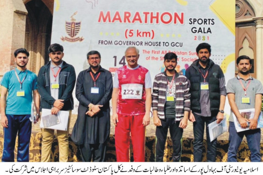 A delegation of teachers and students of IUB attended the meeting of Pakistan Student Societies