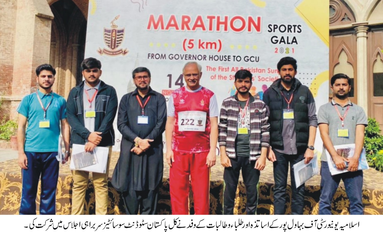 A delegation of teachers and students of IUB attended the meeting of Pakistan Student Societies