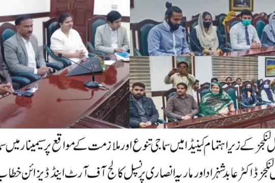 A Seminar on Social Diversity and Employment Opportunities at IUB